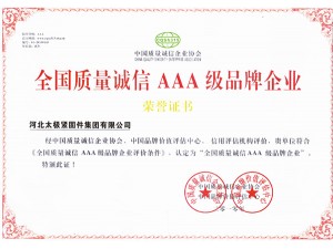 榮譽證書