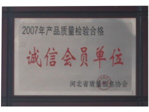資質(zhì)榮譽