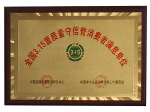 資質(zhì)榮譽