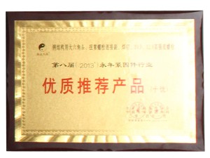 資質(zhì)榮譽
