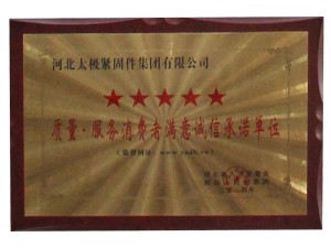 資質(zhì)榮譽