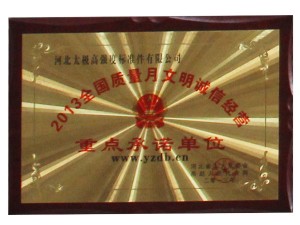 資質(zhì)榮譽