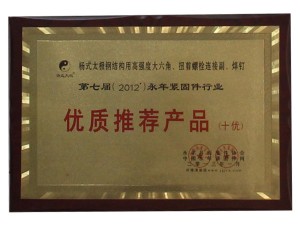 資質(zhì)榮譽